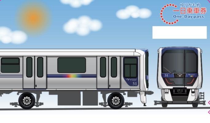 Yurikamome Enjoy Pass: 1-Day Unlimited Ride Ticket & SMALL WORLDS Admission Ticket - main view