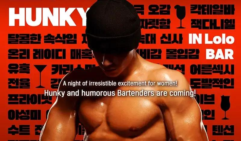 Hunky Show Musical in Daehakro, Seoul (Nov 28~Apr 30) - main view