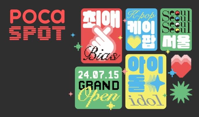 Pocaspot: K-pop Photo Card Store in Hongdae & Myeongdong - main view