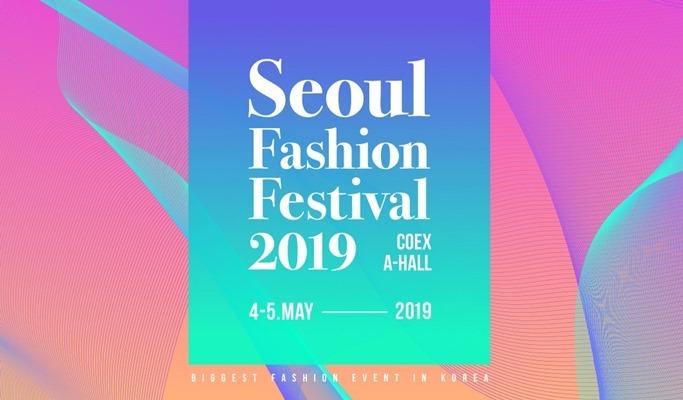 Seoul Fashion Festival 2019 (May 4~5) - main view