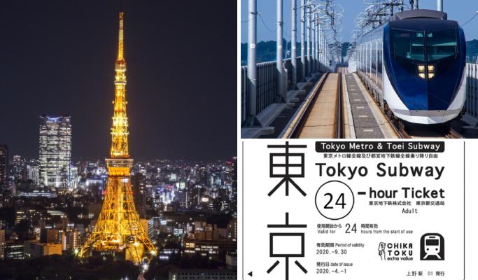 Skyliner + Tokyo Subway + Tokyo Tower Main Deck Discounted Combo Ticket - main view