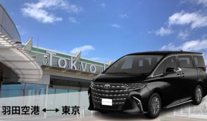 Narita / Haneda Airport Private Transfer (from/to Tokyo 23 wards) - main view