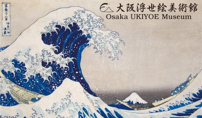 Osaka Ukiyo-e Museum Admission Ticket - main view