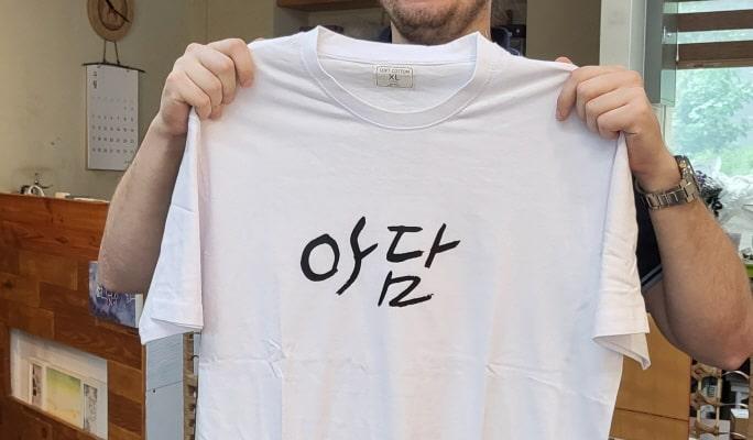 Write Your Name in Korean on a T-shirt in Insadong, Seoul - main view